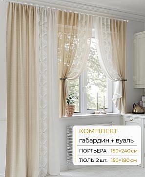 Комплект штор «Молрис - 97 - 240 см» | фото