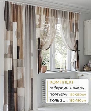 Комплект штор «Молрис - 60 - 250 см» | фото