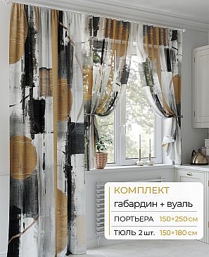 Комплект штор «Молрис - 64 - 250 см» | фото