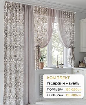Комплект штор «Молрис - 08 - 260 см» | фото