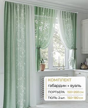 Комплект штор «Молрис - 20 - 260 см» | фото