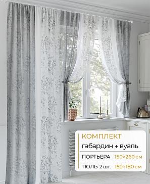 Комплект штор «Молрис - 23 - 260 см» | фото