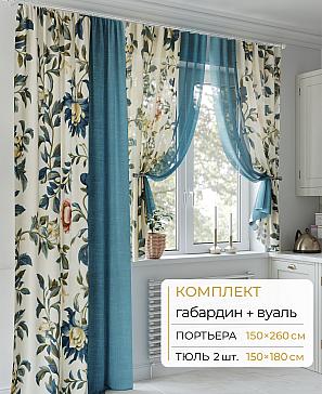 Комплект штор «Молрис - 62 - 260 см» | фото
