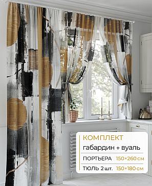 Комплект штор «Молрис - 64 - 260 см» | фото