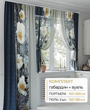 Комплект штор «Молрис - 101 - 260 см» | фото