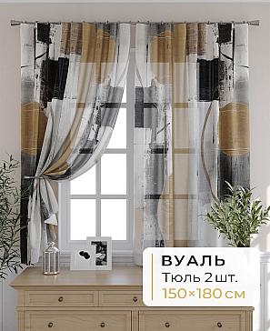 Комплект штор «Мелика - 63 - 180 см» | фото