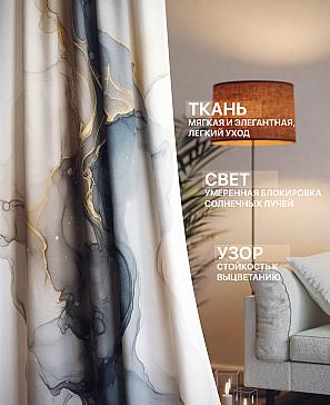 Комплект штор «Лакрост - 171 - 230 см» | фото 2
