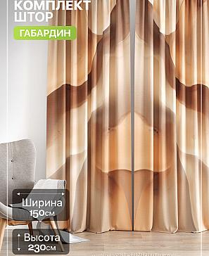 Комплект штор «Лакрост - 173 - 230 см» | фото