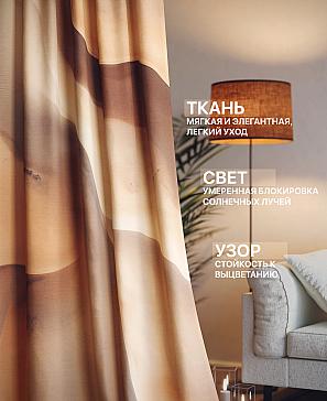 Комплект штор «Лакрост - 173 - 230 см» | фото 2