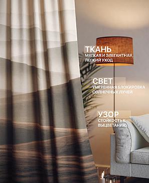 Комплект штор «Лакрост - 174 - 230 см» | фото 2
