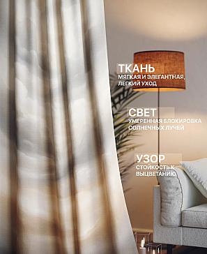 Комплект штор «Лакрост - 175 - 230 см» | фото 2