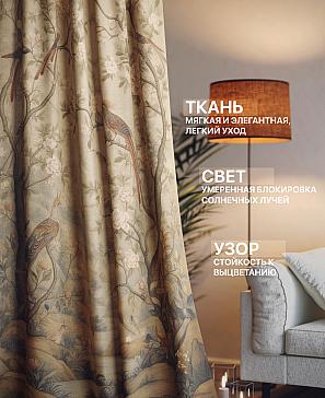 Комплект штор «Лакрост - 177 - 230 см» | фото 2