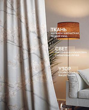 Комплект штор «Лакрост - 179 - 230 см» | фото 2