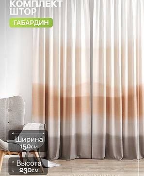 Комплект штор «Лакрост - 180 - 230 см» | фото