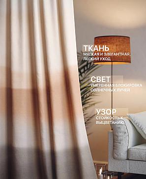 Комплект штор «Лакрост - 180 - 230 см» | фото 2