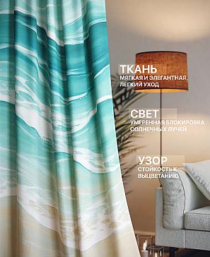Комплект штор «Лакрост - 181 - 230 см» | фото 2