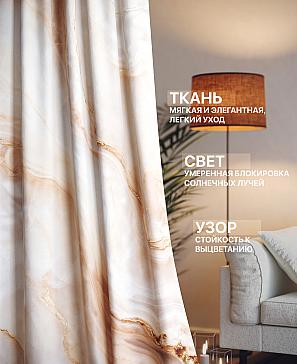Комплект штор «Лакрост - 189 - 230 см» | фото 2
