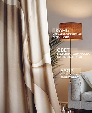 Комплект штор «Лакрост - 192 - 230 см» | фото 2
