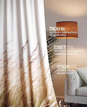 Комплект штор «Лакрост - 193 - 230 см» | фото 2
