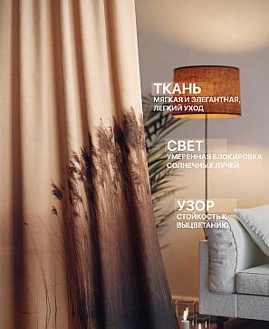 Комплект штор «Лакрост - 194 - 230 см» | фото 2