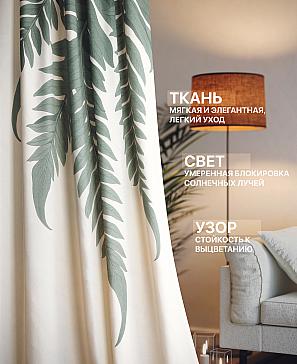 Комплект штор «Лакрост - 195 - 230 см» | фото 2
