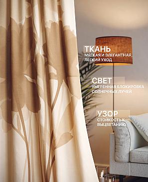 Комплект штор «Лакрост - 196 - 230 см» | фото 2
