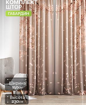 Комплект штор «Лакрост - 197 - 230 см» | фото