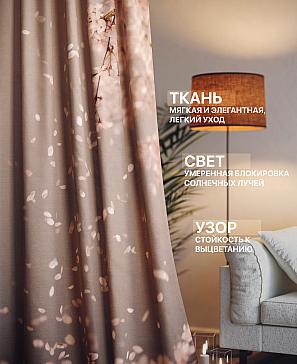 Комплект штор «Лакрост - 197 - 230 см» | фото 2