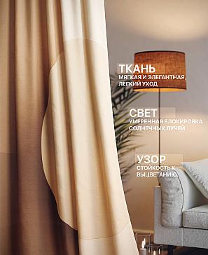 Комплект штор «Лакрост - 198 - 230 см» | фото 2