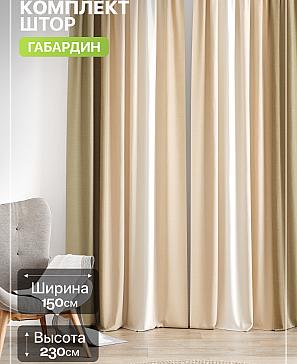 Комплект штор «Лакрост - 199 - 230 см» | фото