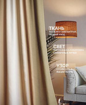 Комплект штор «Лакрост - 199 - 230 см» | фото 2