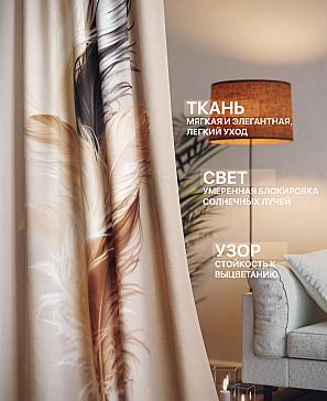 Комплект штор «Лакрост - 200 - 230 см» | фото 2