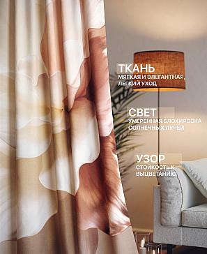 Комплект штор «Лакрост - 201 - 230 см» | фото 2