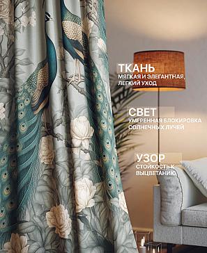 Комплект штор «Лакрост - 205 - 230 см» | фото 2
