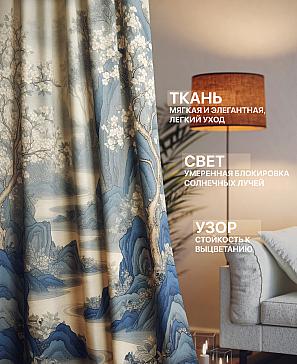 Комплект штор «Лакрост - 206 - 230 см» | фото 2