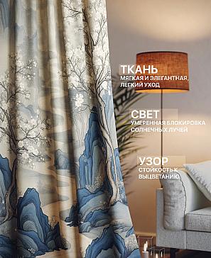 Комплект штор «Лакрост - 207 - 230 см» | фото 2
