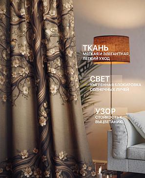 Комплект штор «Лакрост - 209 - 230 см» | фото 2