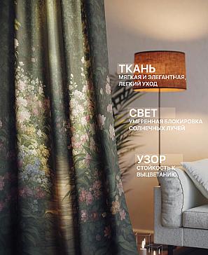 Комплект штор «Лакрост - 211 - 230 см» | фото 2