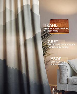 Комплект штор «Лакрост - 212 - 230 см» | фото 2