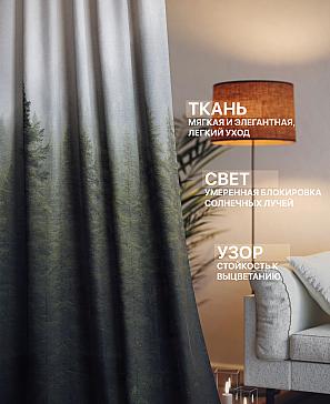 Комплект штор «Лакрост - 213 - 230 см» | фото 2