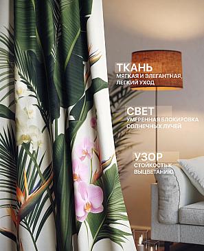 Комплект штор «Лакрост - 216 - 230 см» | фото 2