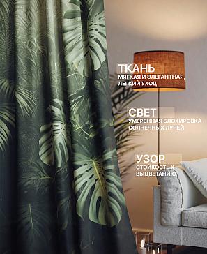 Комплект штор «Лакрост - 217 - 230 см» | фото 2
