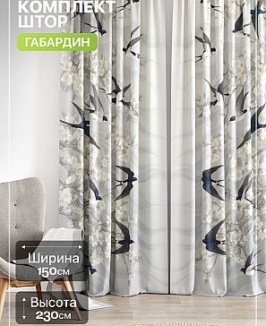 Комплект штор «Лакрост - 218 - 230 см» | фото