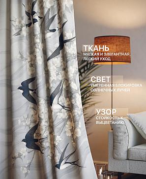 Комплект штор «Лакрост - 218 - 230 см» | фото 2
