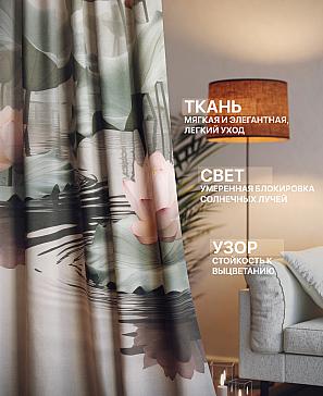 Комплект штор «Лакрост - 221 - 230 см» | фото 2