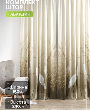 Комплект штор «Лакрост - 222 - 230 см» | фото