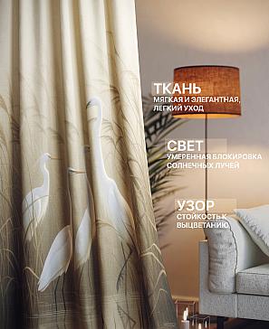 Комплект штор «Лакрост - 222 - 230 см» | фото 2