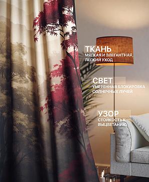 Комплект штор «Лакрост - 223 - 230 см» | фото 2