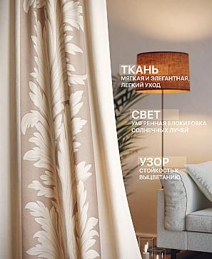 Комплект штор «Лакрост - 224 - 230 см» | фото 2