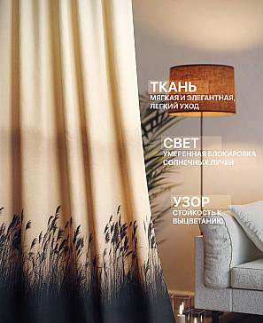 Комплект штор «Лакрост - 226 - 230 см» | фото 2